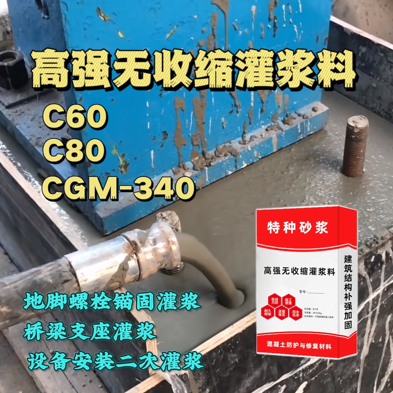 孝南灌浆料施工需要振捣吗？